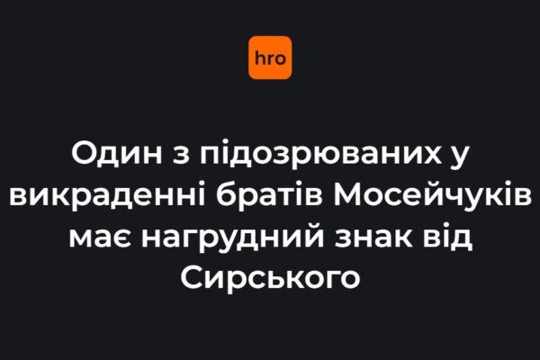 Від «Срібного хреста» до підозри: як розгорталася справа комбата 155 бригади