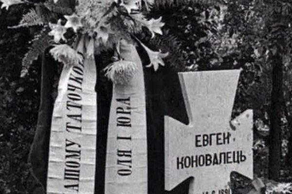 Рішення уряду: Коновальця перепоховають із військовими почестями